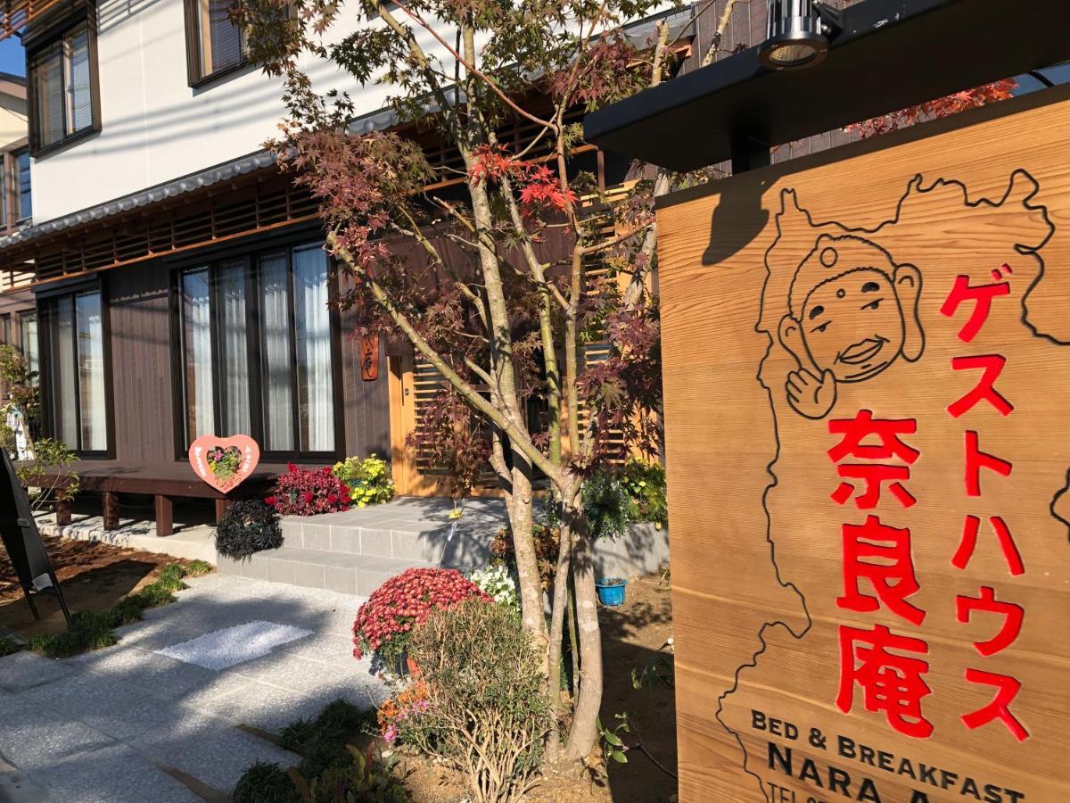 ゲストハウス奈良庵 B&B Nara An 外观 照片